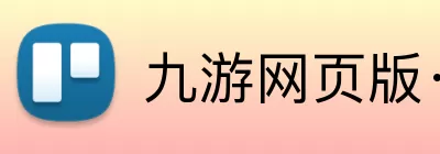 九游网页版·官方版在线入口 - 九游(中国) Logo